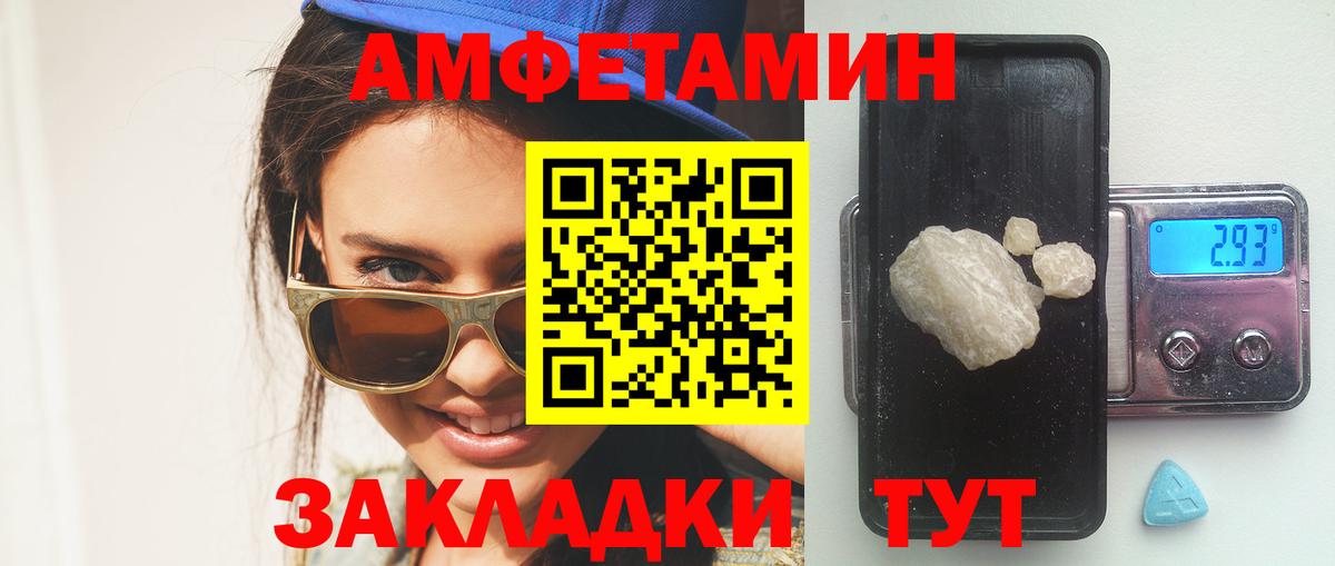Амфетамин Premium Усть-Лабинск