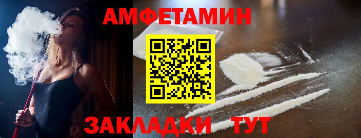 площадка клад  Амфетамин 97%  Вход с VPN  Усть-Лабинск  Amphetamine 