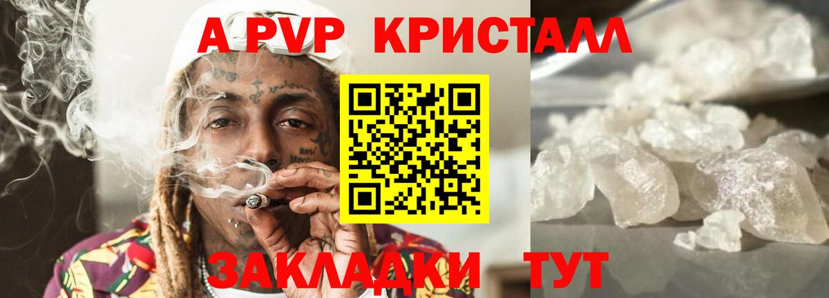 Усть-Лабинск  Alpha-PVP СК КРИС  Alpha PVP крисы CK  Alpha PVP кристаллы  Вход с VPN 