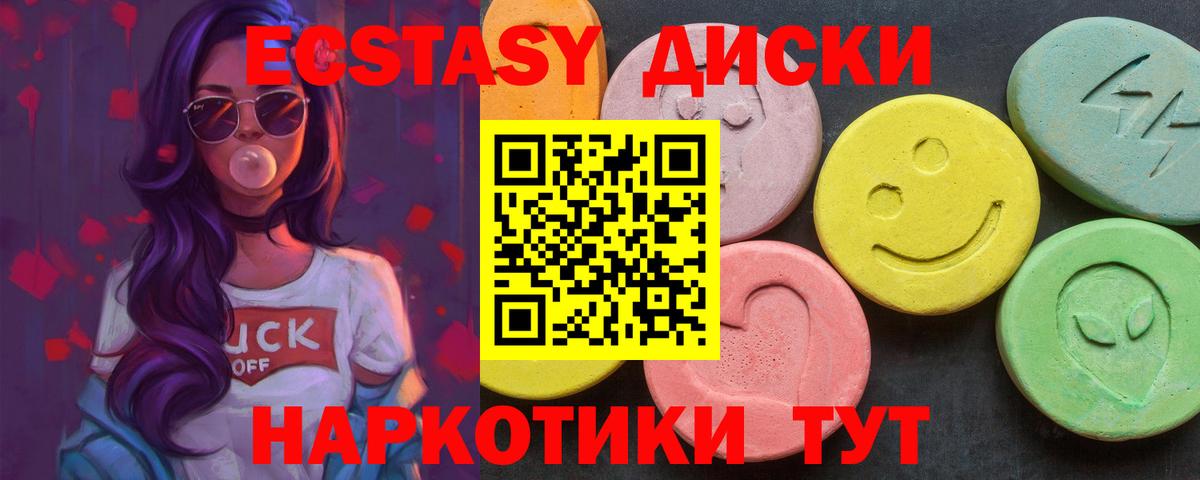 Ecstasy Дубай Усть-Лабинск