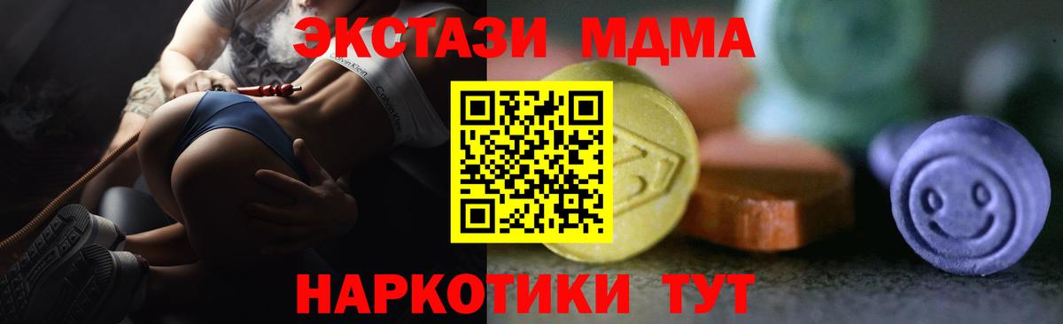 Ecstasy DUBAI  ЭКСТАЗИ MDMA  Усть-Лабинск  Вход с VPN 