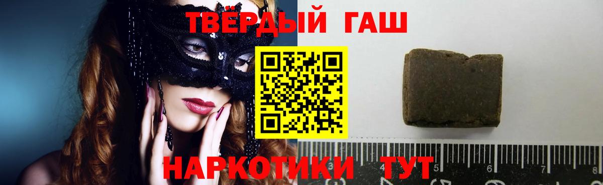 ГАШИШ Premium Усть-Лабинск
