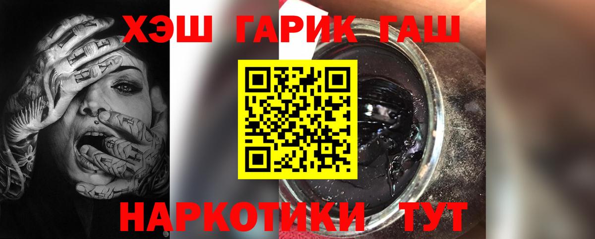 ГАШ AMNESIA HAZE  ГАШ гарик  Вход с VPN  Усть-Лабинск 