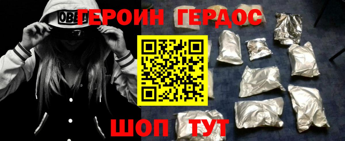 Героин гречка Усть-Лабинск