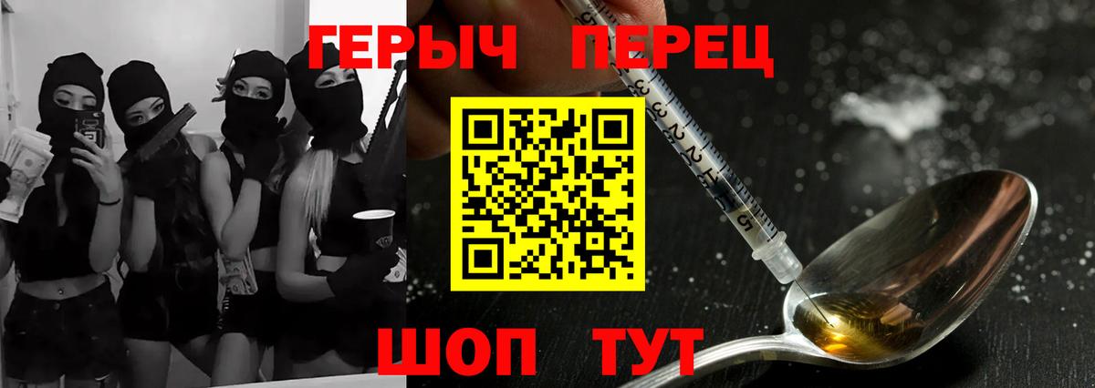 ГЕРОИН  Вход с VPN  Усть-Лабинск  ГЕРОИН Афган 