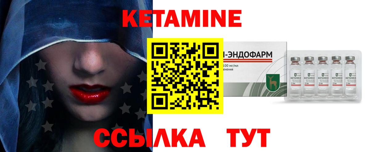 КЕТАМИН VHQ Усть-Лабинск