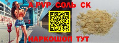спайс Свободный