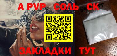 спайс Свободный