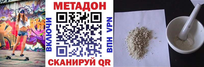 МЕГА зеркало  Усть-Лабинск  мориарти как зайти  Метадон methadone 
