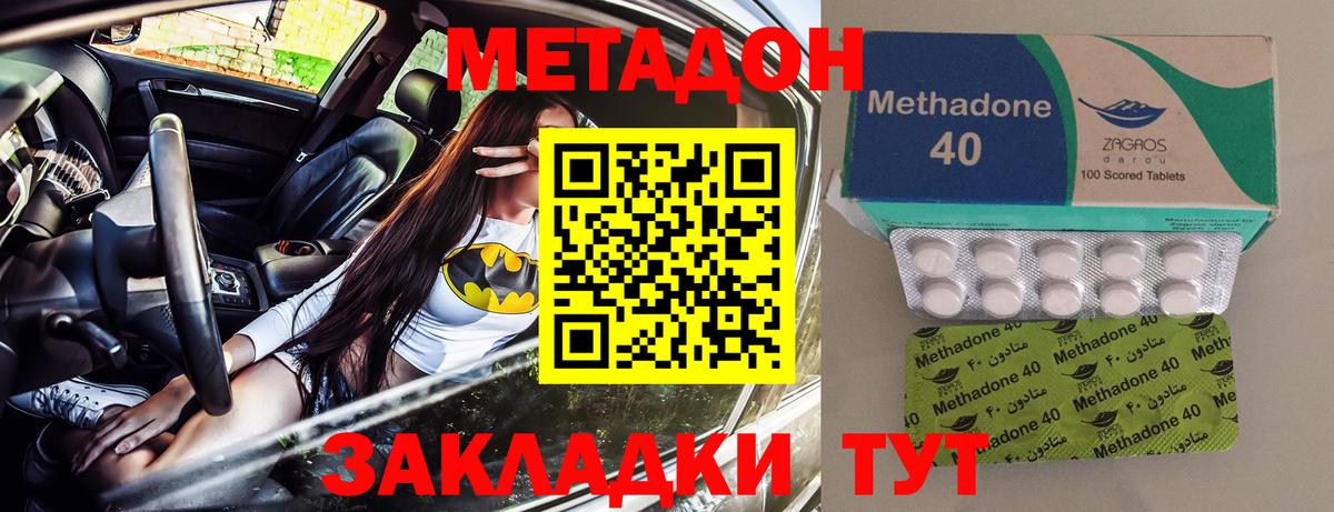 Метадон VHQ Усть-Лабинск