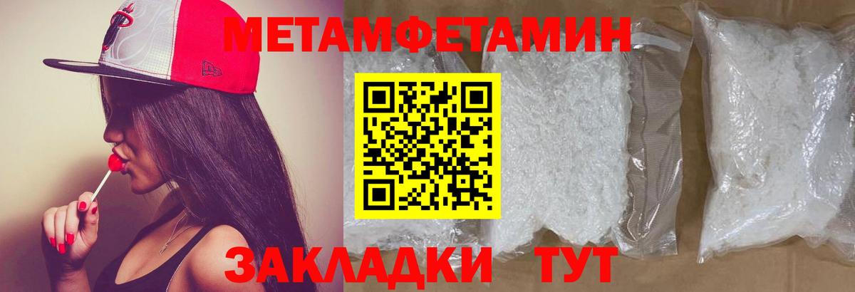 Метамфетамин кристалл  Вход с VPN  Усть-Лабинск 