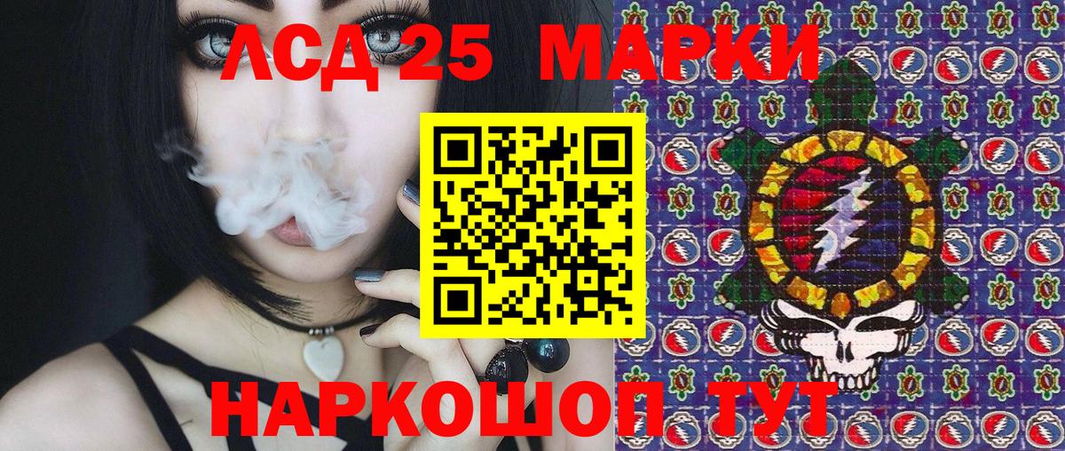Наркотические марки 1500мкг  Вход с VPN  Усть-Лабинск 
