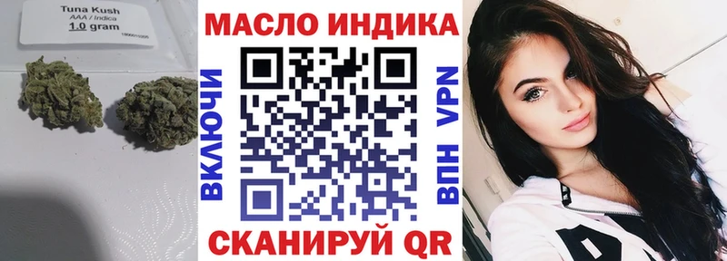 ТГК THC oil Усть-Лабинск