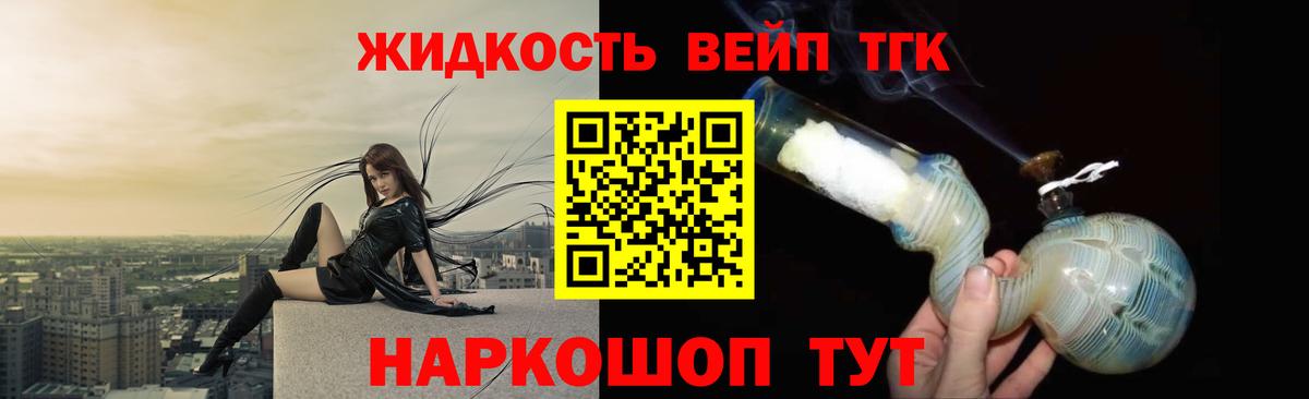 Дистиллят ТГК THC oil  Дистиллят ТГК Wax  Усть-Лабинск  Вход с VPN 