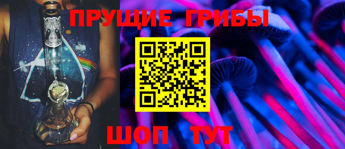Псилоцибиновые грибы мухоморы  Вход с VPN  Усть-Лабинск 
